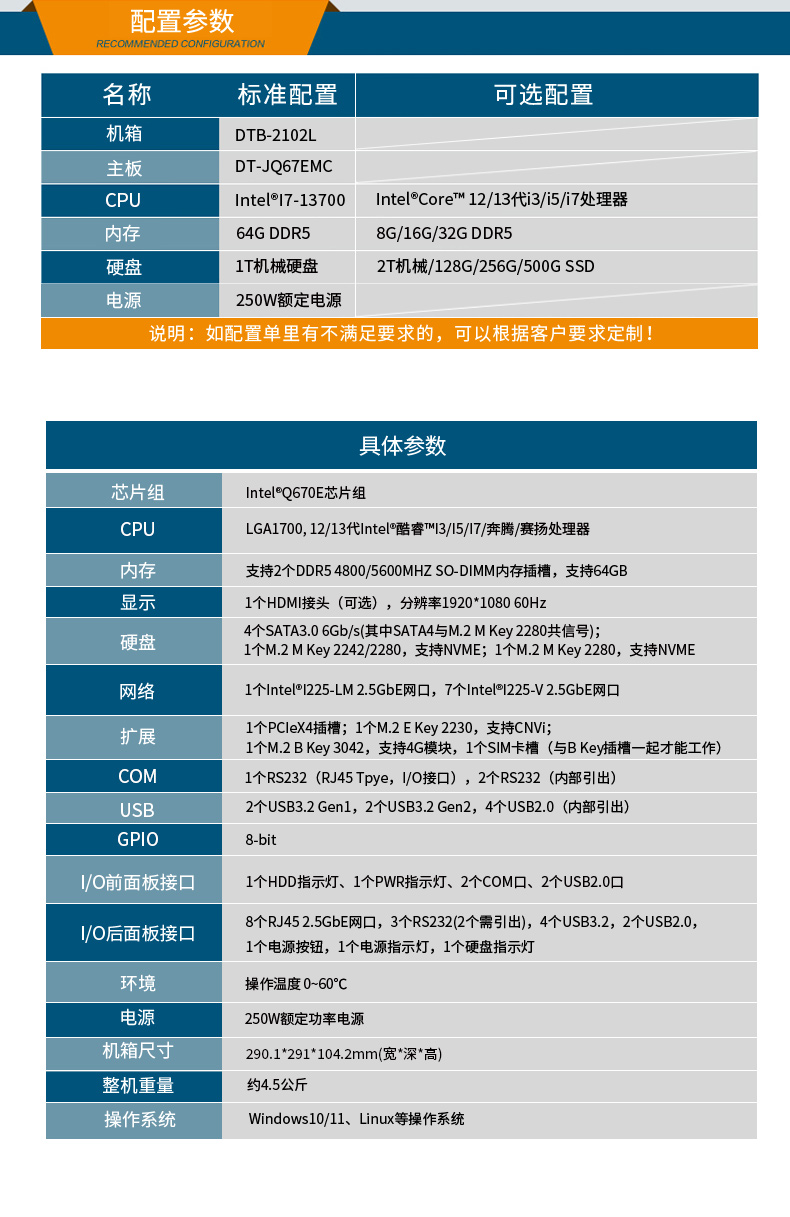 ʽػ,12/13ҵ,DTB-2102L-JQ67EMC.jpg