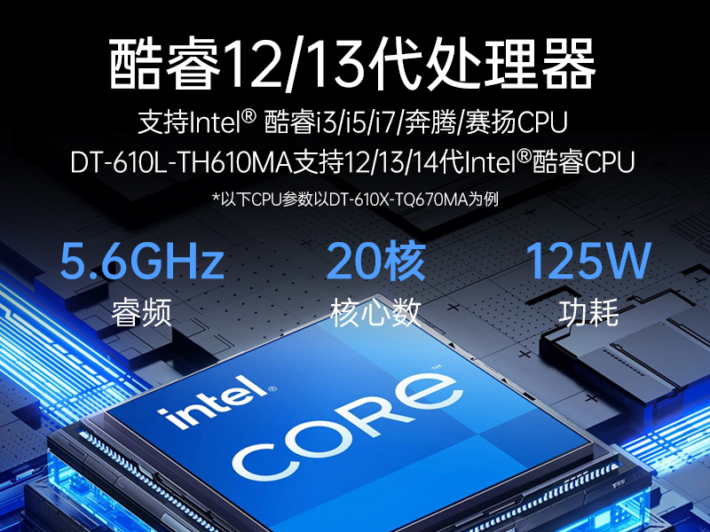 12/13ϼʽػ,׼4U,DT-610X-TQ670MA