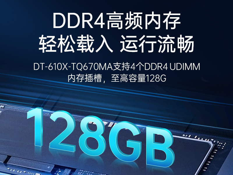 12/13ϼʽػ,׼4U,DT-610X-TQ670MA
