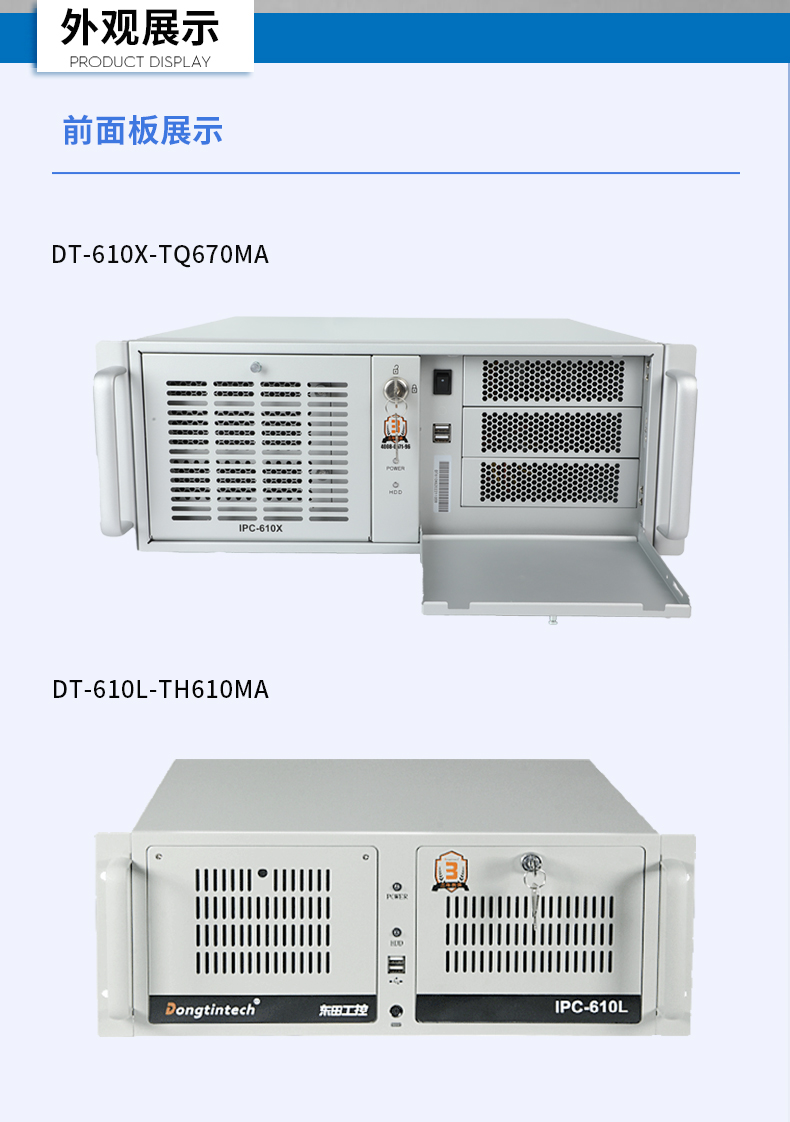 12/13ϼʽػ,׼4U,DT-610X-TQ670MA.jpg