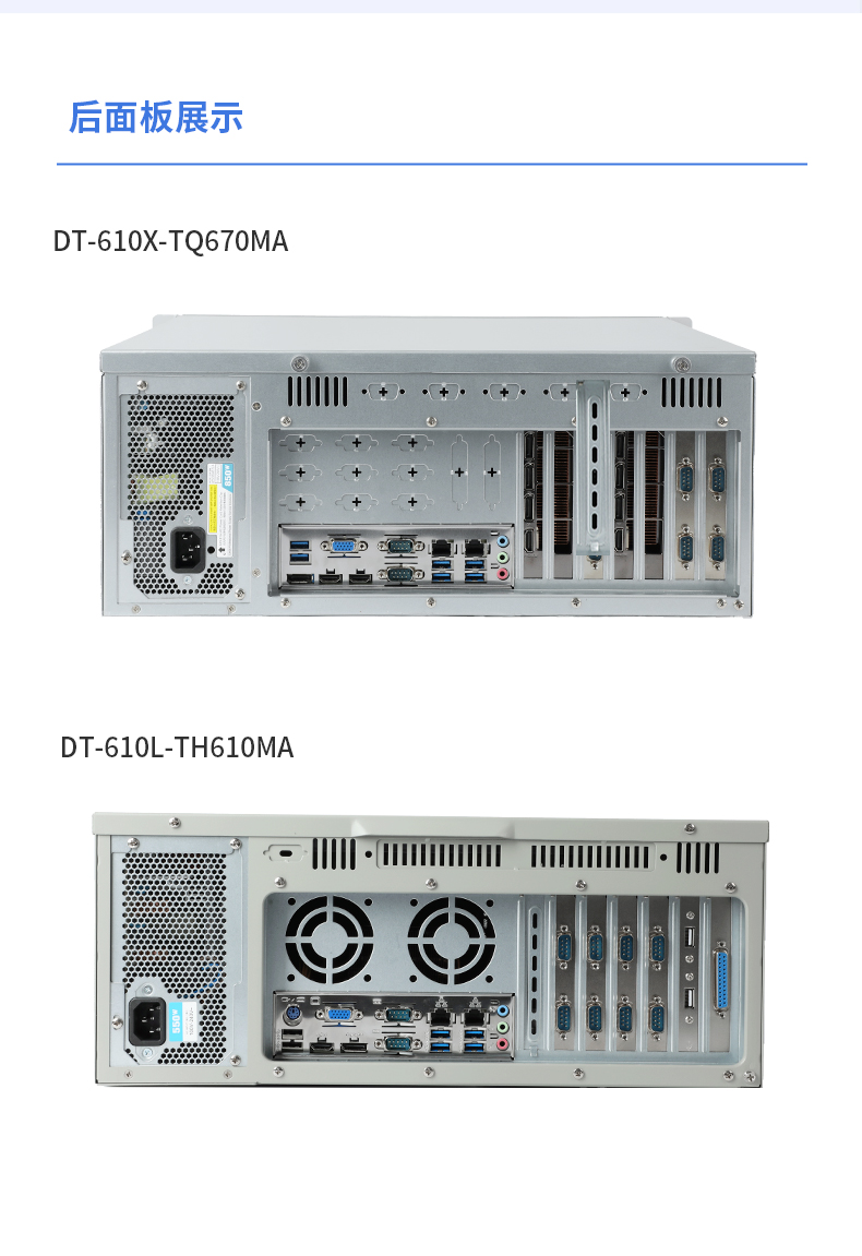 12/13ϼʽػ,׼4U,DT-610X-TQ670MA.jpg