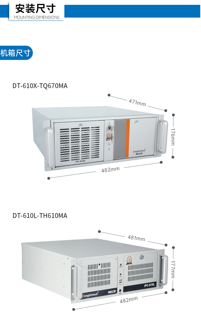 12/13ϼʽػ,׼4U,DT-610X-TQ670MA.jpg