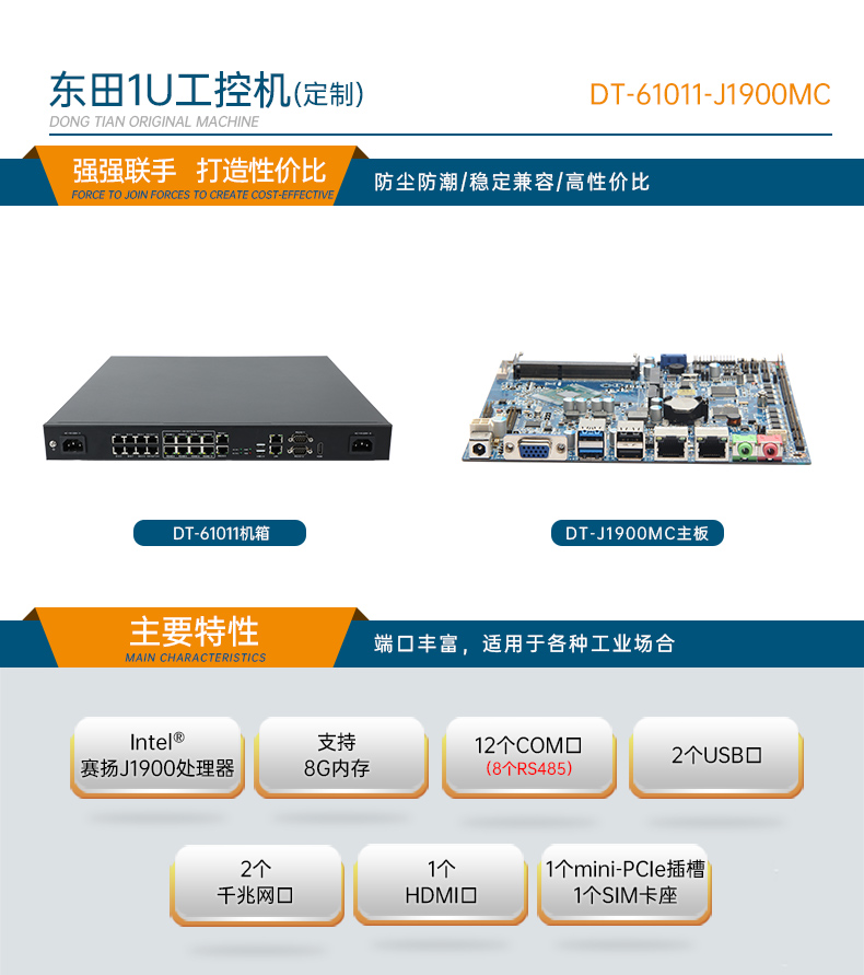 1Uػ,J1900ҵ,DT-61011-J1900MC.jpg