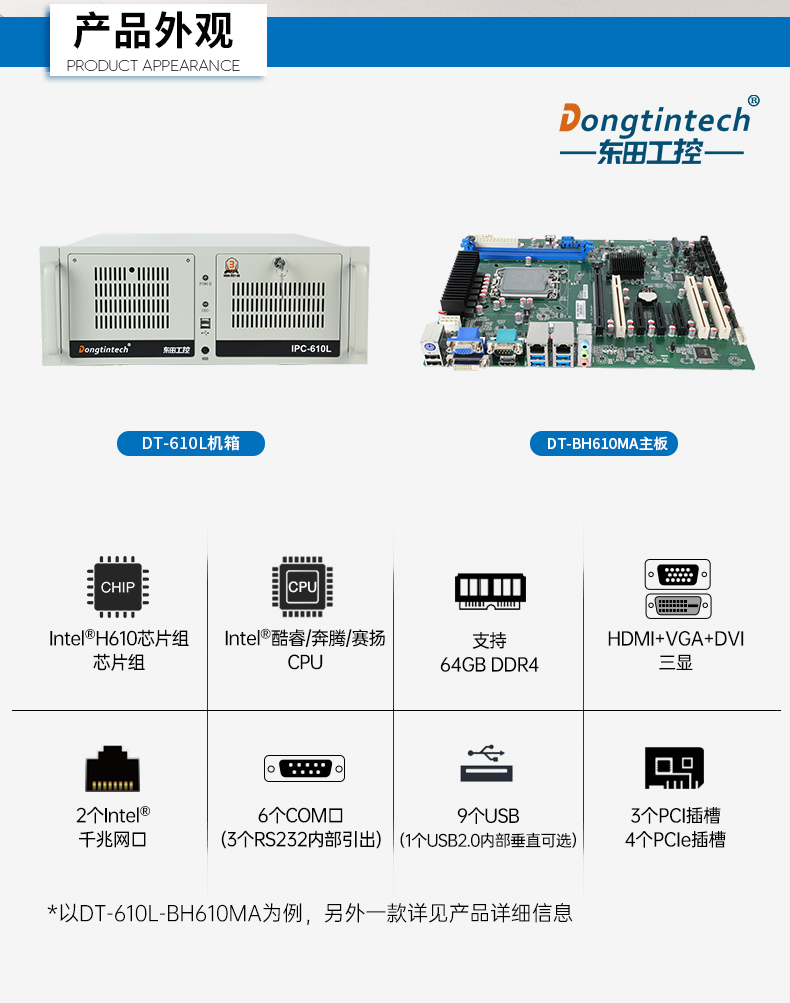 4Uػ,ܹص,DT-610L-BH610MA.jpg