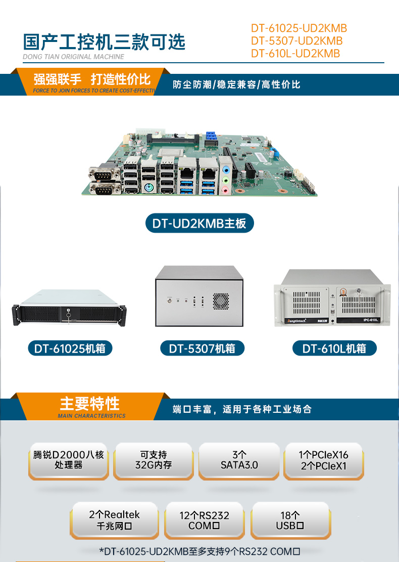 2Uػ,ϵͳ,DT-61025-UD2KMB.jpg