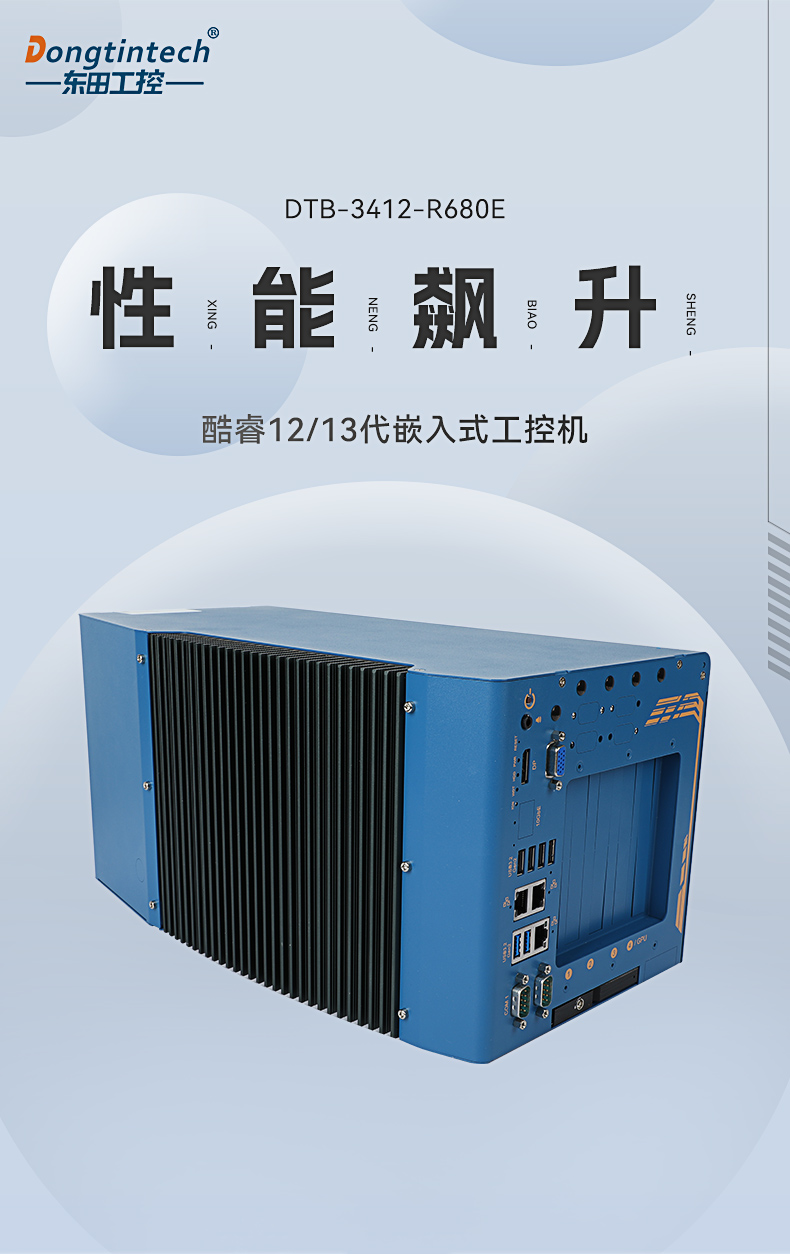 12/13ػ,Ƕʽҵ,DTB-3412-R680E.jpg