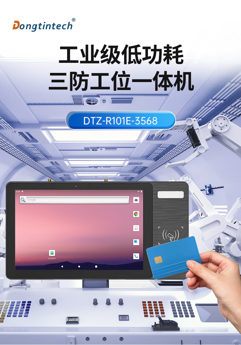 10.1Ӣλһ,RK3568콢о,DTZ-R101E-3568.jpg