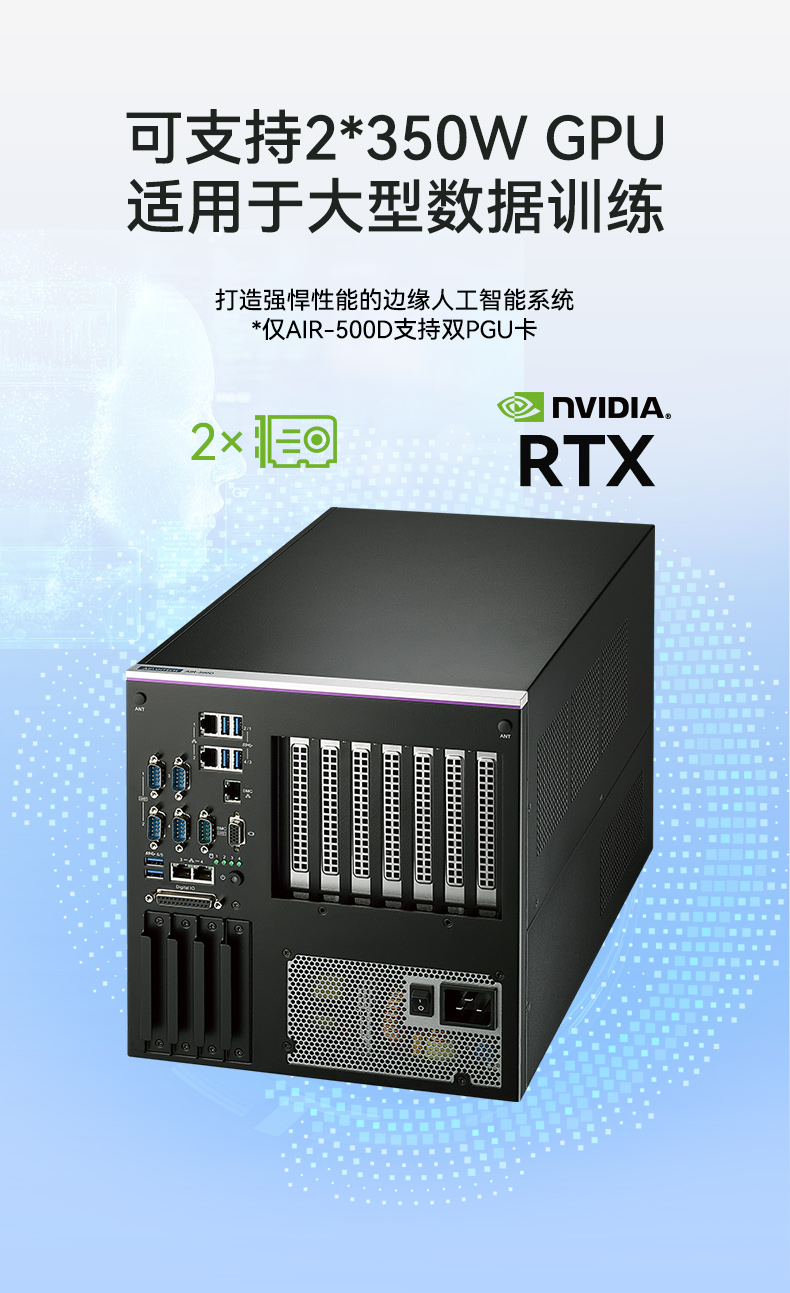 лAIԵ,˫GPU,DDR4ڴ|AIR-500D.jpg