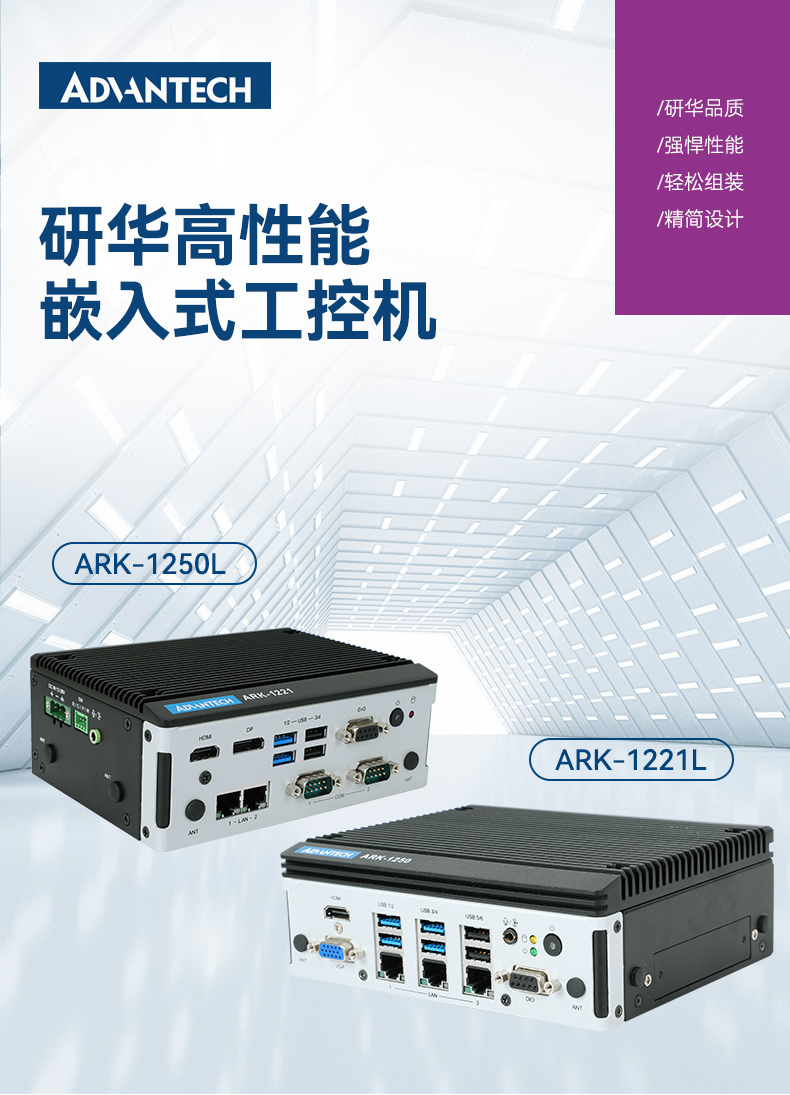лػ,Ƕʽص,ѧϰ,ARK-1221L.jpg
