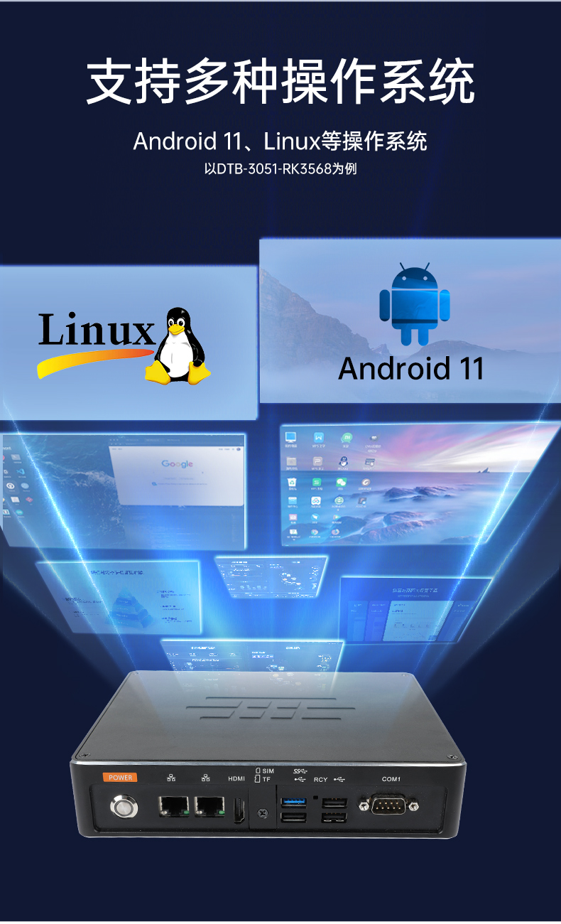 ARMػ,֧ϵͳ,DTB-3051-RK3568.jpg