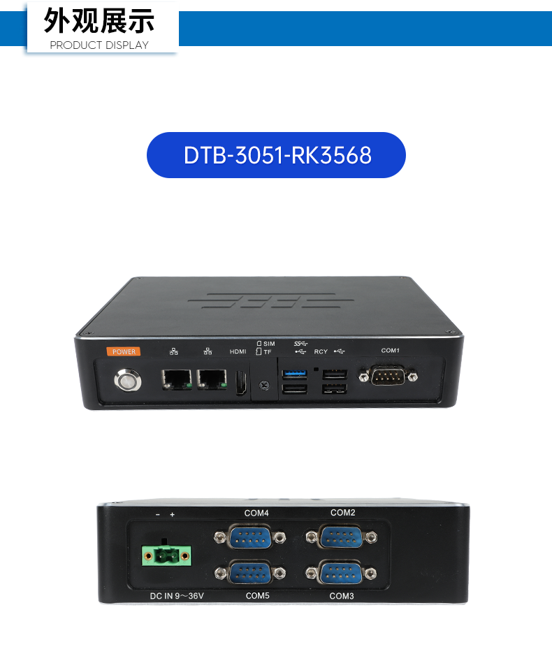 ARMػ,֧ϵͳ,DTB-3051-RK3568.png