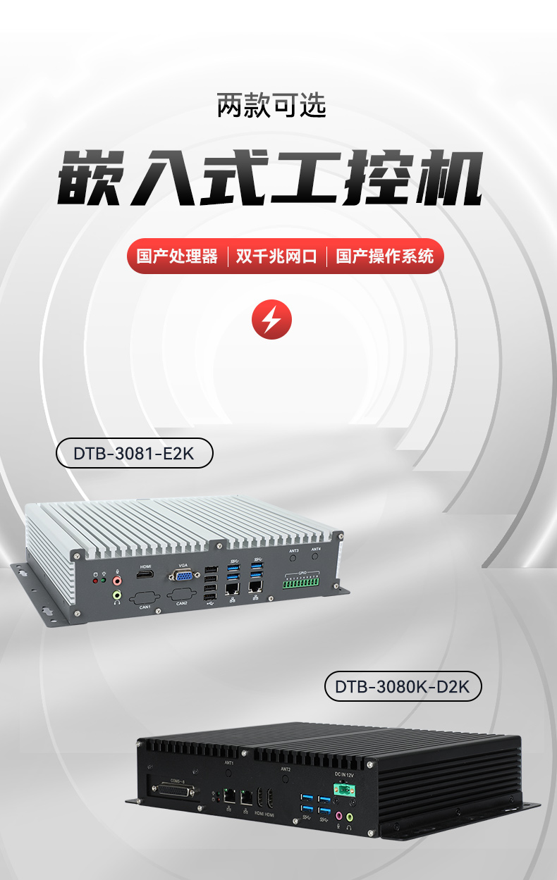 ͹Ĺػ,Ƕʽ,DTB-3081-E2K.jpg