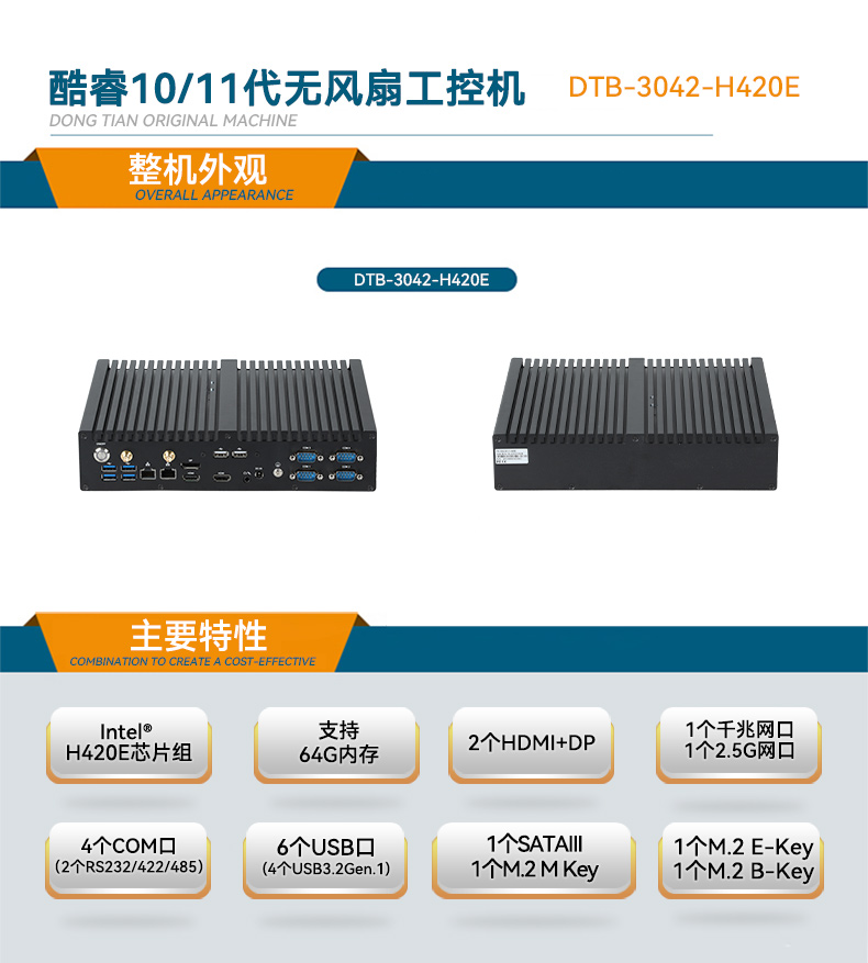 ȹػ,10/11ҵƼ,DTB-3042-H420E.jpg