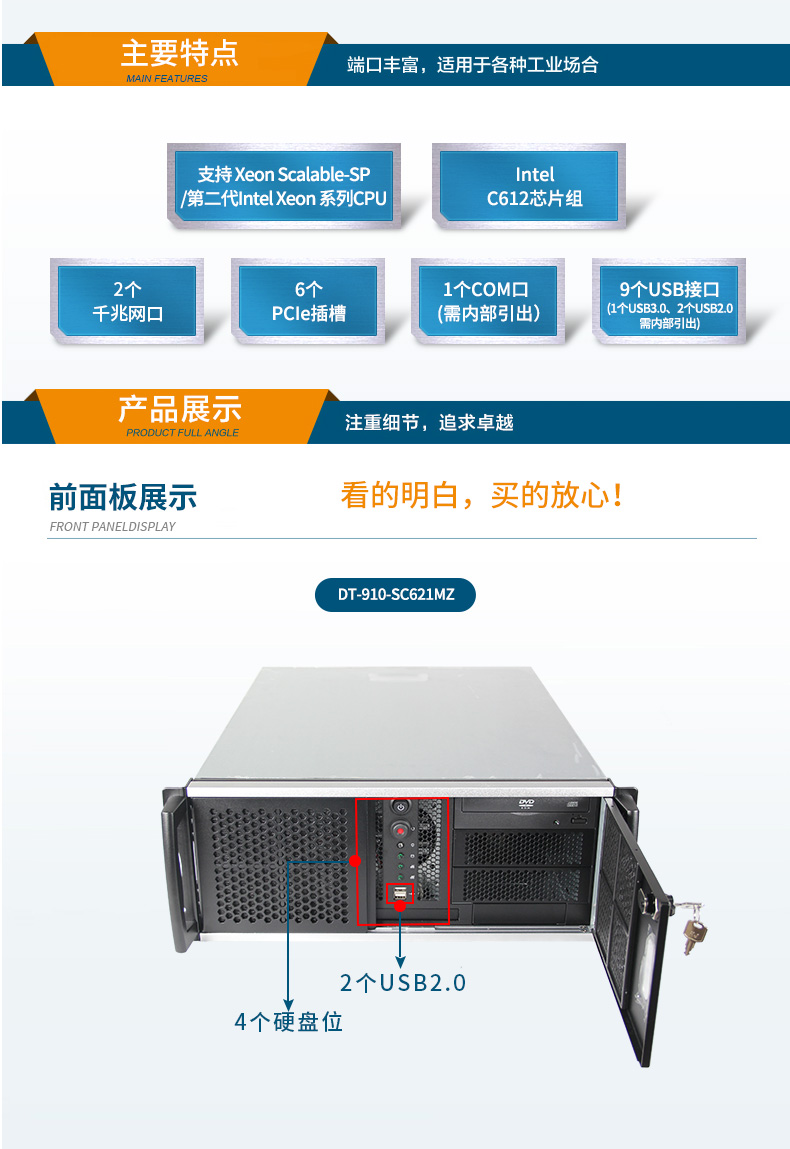 ػ,Intel Xeon Scalable-SP CPUҵ,DT-910-SC621MZ.jpg