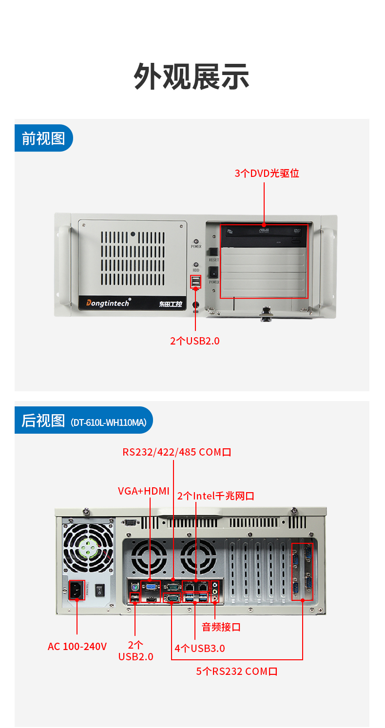 ػ,ṤҵPC,ùҵ,DT-610L-WW480MA.jpg