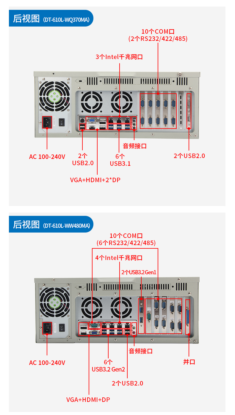 ػ,ṤҵPC,ùҵ,DT-610L-WW480MA.jpg