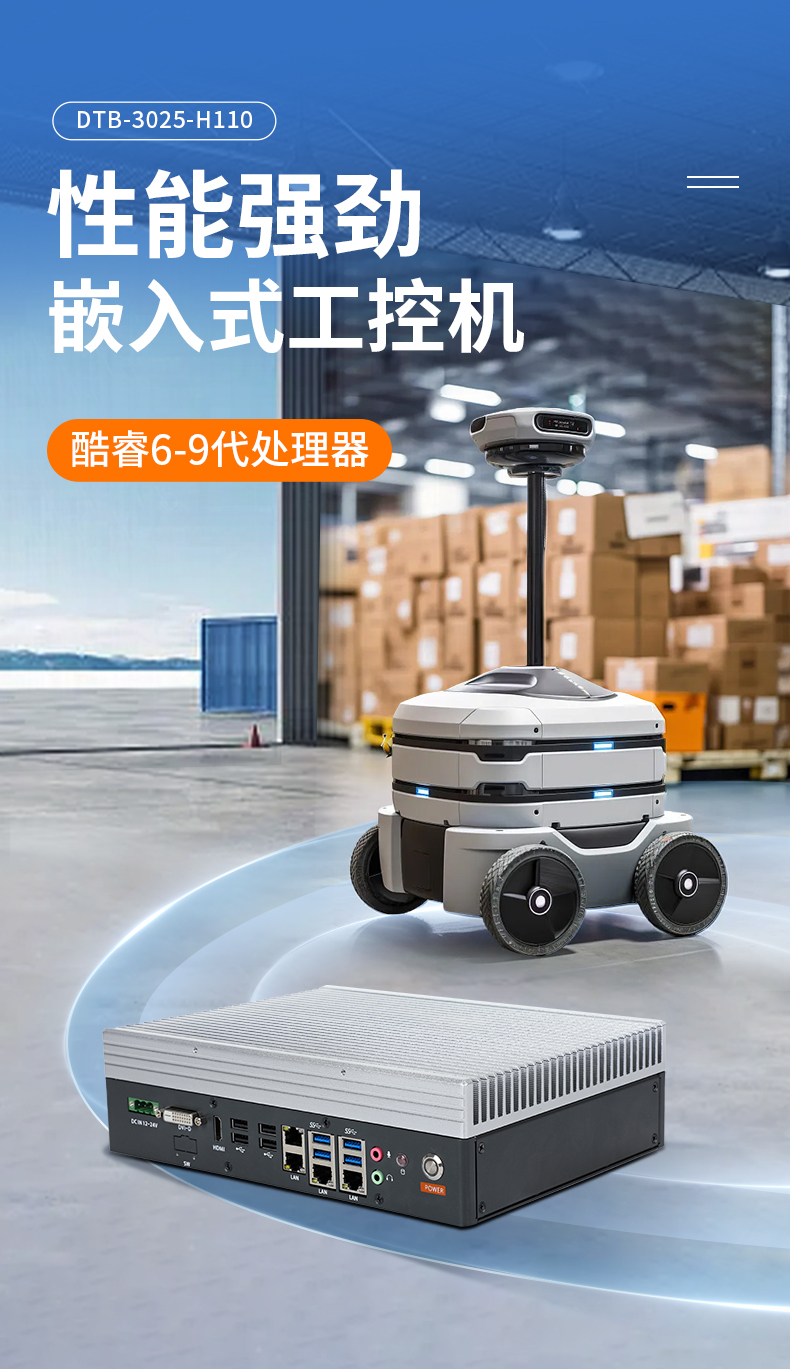 6-9Ƕʽػ,AGV˹,DTB-3025-H110.jpg