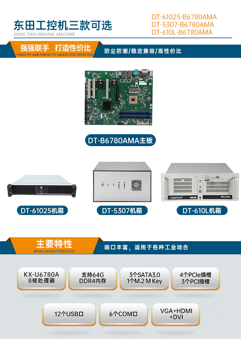 оػ,4Uϼʽص,DT-610L-B6780AMA.jpg