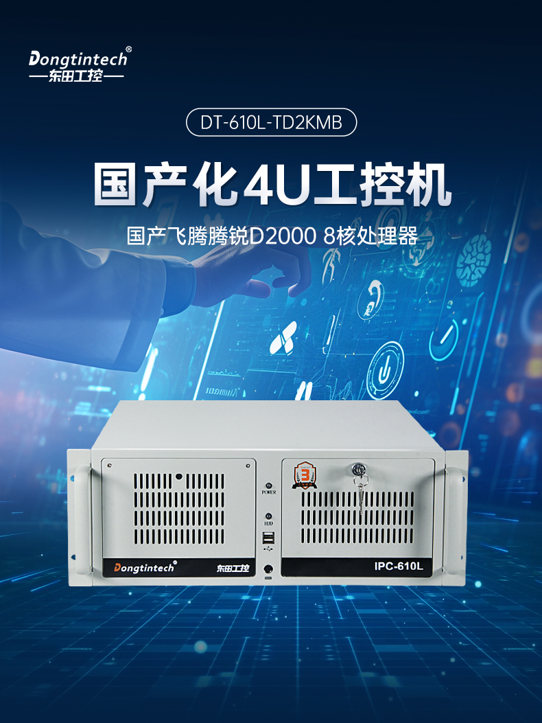 D2000ػ,ϵͳ,/,DT-610L-TD2KMB.jpg