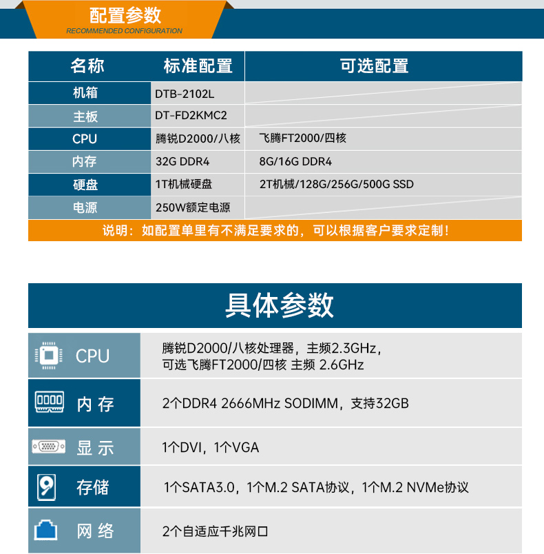 D2000ػ,/UOS˫ϵͳ,Ӿ,DTB-2102L-FD2KMC2.jpg
