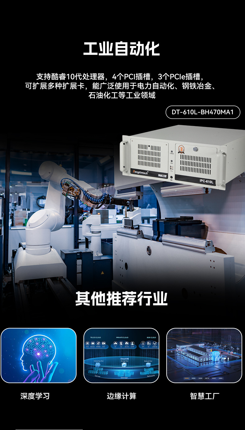 10ػ,7չ,ҵԶ,DT-610L-BH470MA1.jpg
