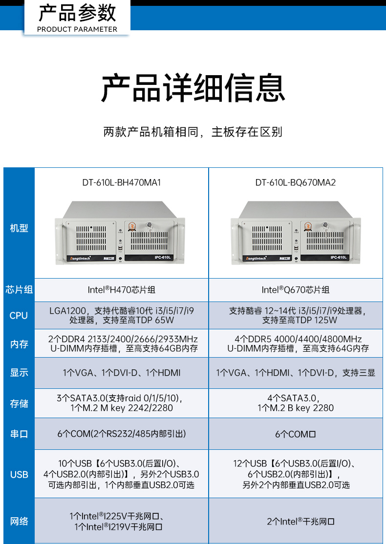 10ػ,7չ,ҵԶ,DT-610L-BH470MA1.jpg