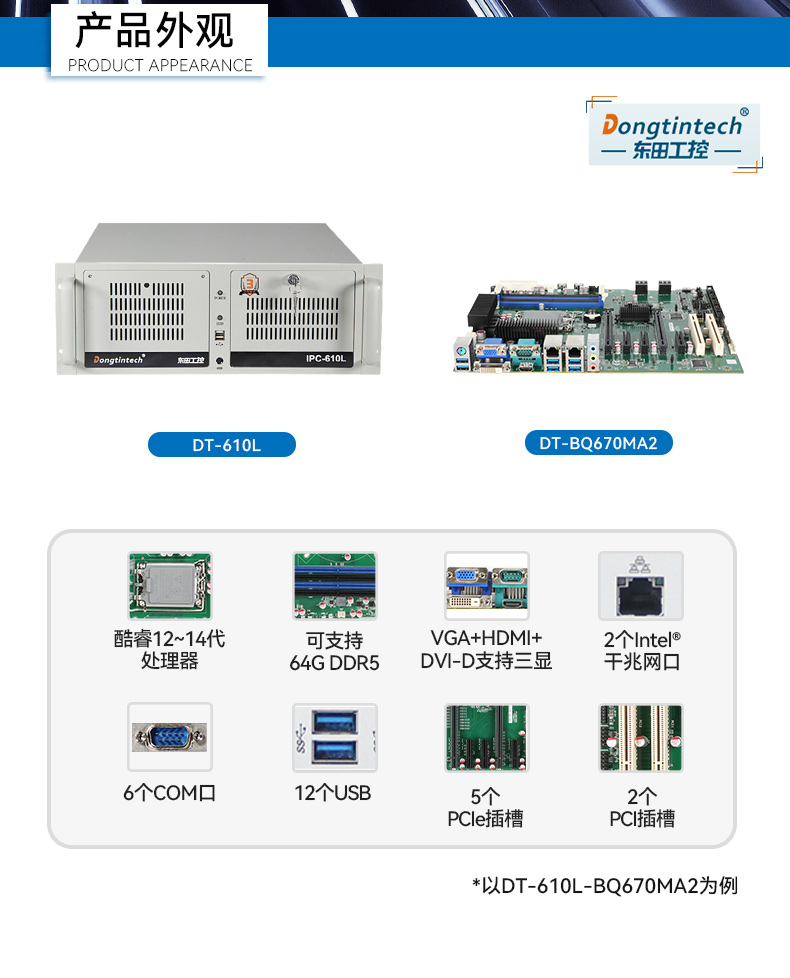 14ػ,12USB3.0,2ڻӾ/AGVȿ,DT-610L-BQ670MA2.jpg