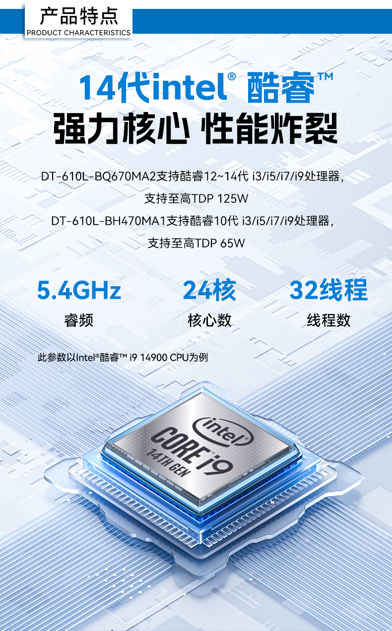 14ػ,12USB3.0,2ڻӾ/AGVȿ,DT-610L-BQ670MA2.jpg
