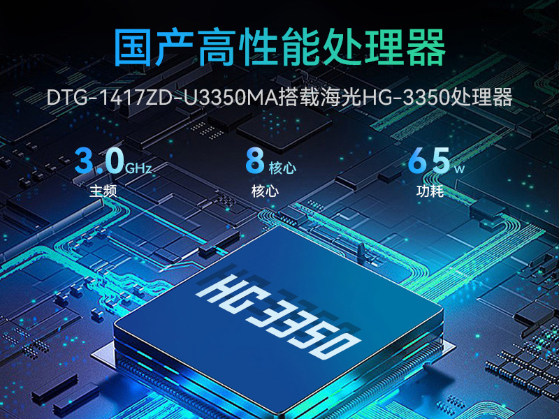 17.3Яʽӹ̵,cpu,DTG-1417ZD-U3350MA