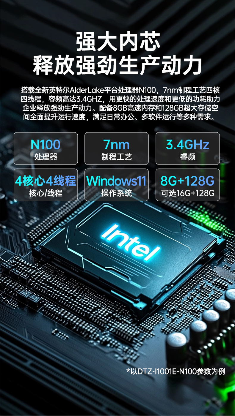 10ӹƽ,Win11ϵͳֳƽ,DTZ-I1001E-N100.jpg