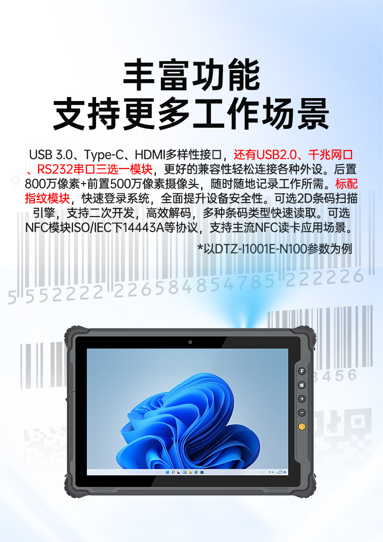 10ӹƽ,Win11ϵͳֳƽ,DTZ-I1001E-N100.jpg