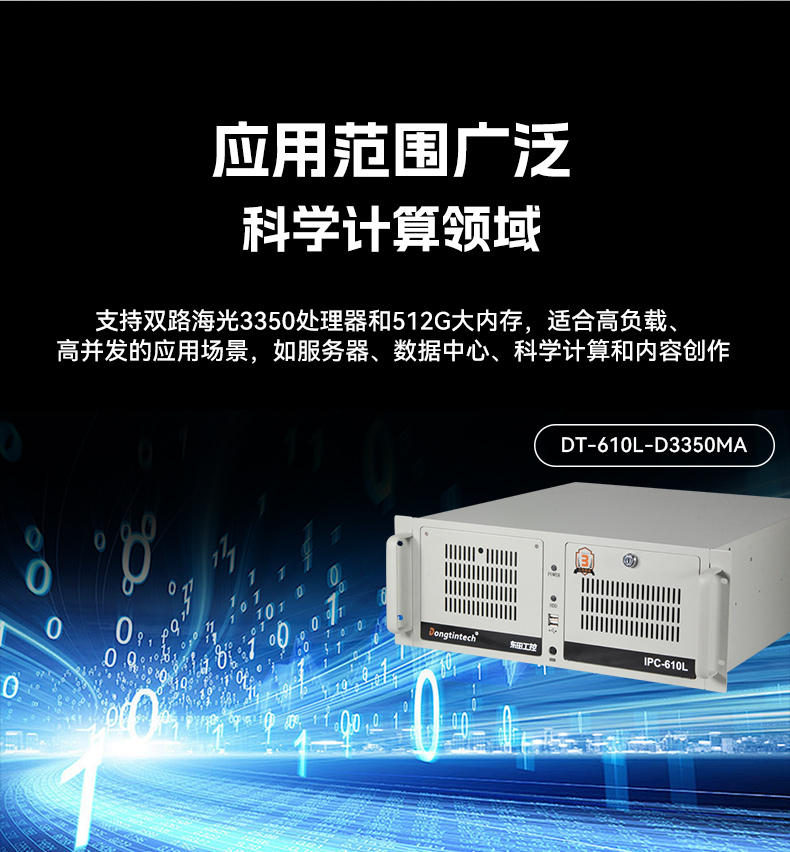 ⹤ػ,չҵ,DT-610L-D3350MA.jpg