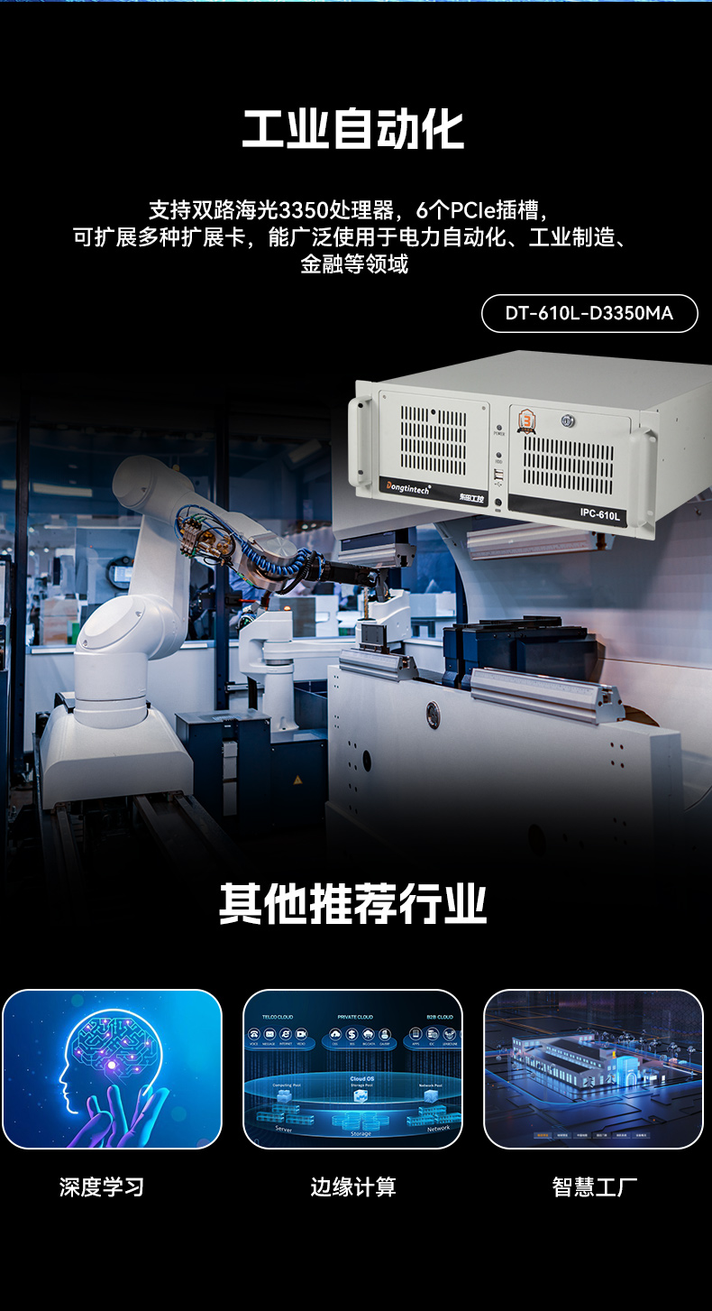 ⹤ػ,չҵ,DT-610L-D3350MA.jpg