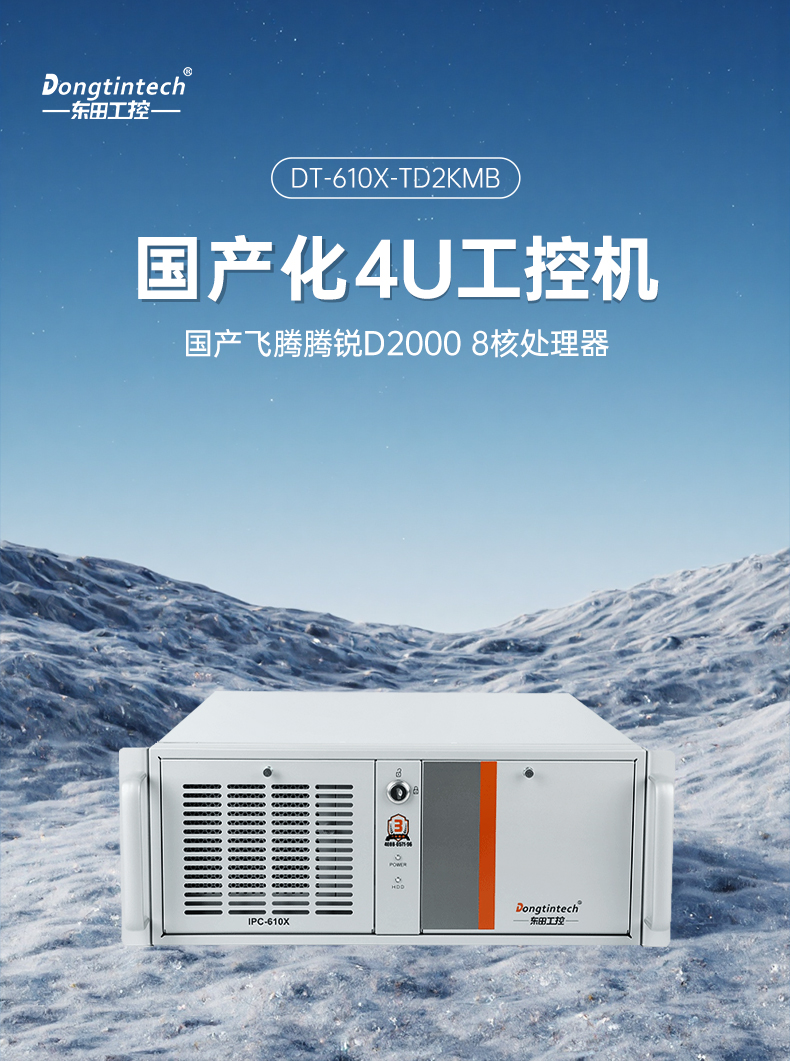 ڹػ,ͳϵͳҵ,DT-610X-TD2KMB.jpg