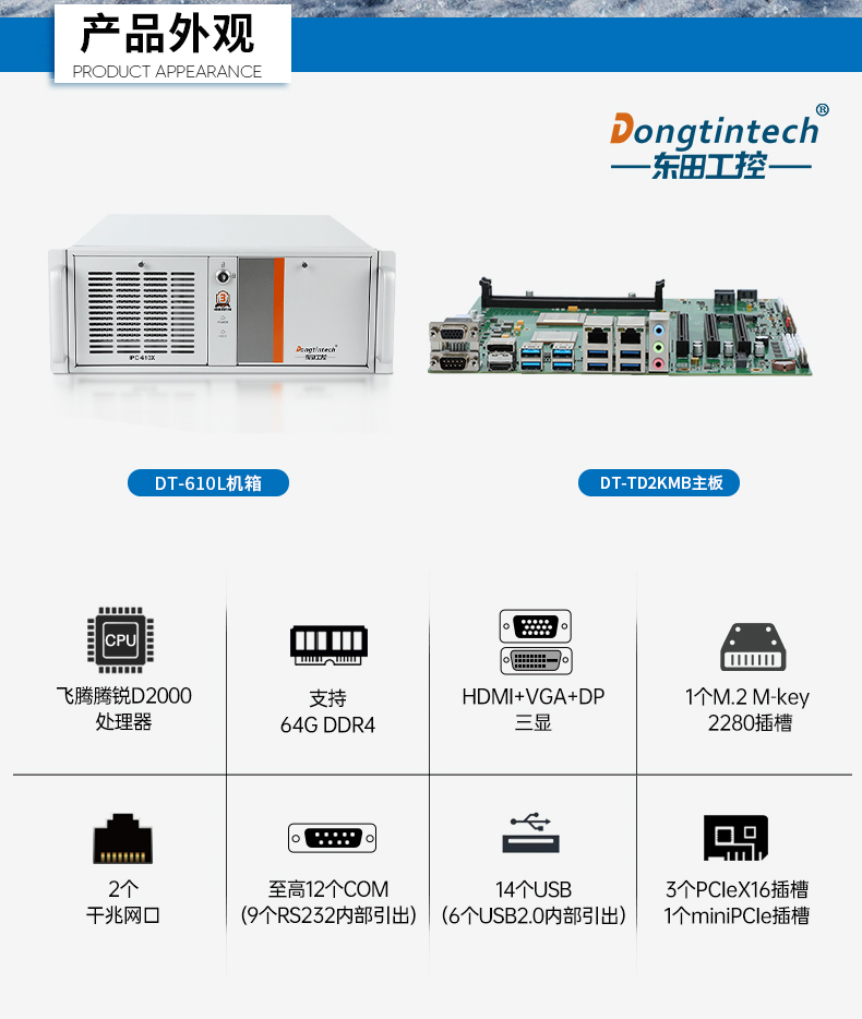 ڹػ,ͳϵͳҵ,DT-610X-TD2KMB.jpg