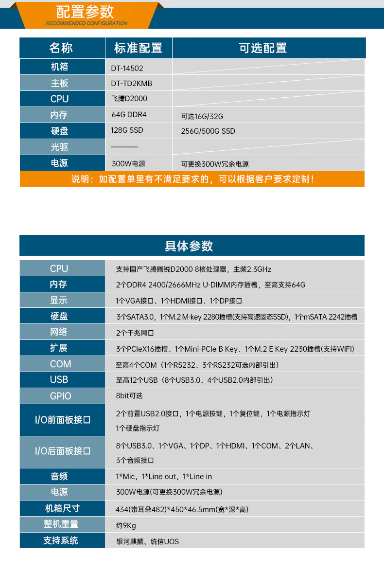 عػ,Ϣȫҵ,DT-14502-TD2KMB.jpg
