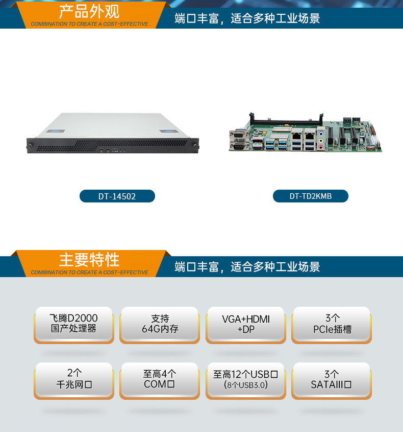 عػ,Ϣȫҵ,DT-14502-TD2KMB.jpg