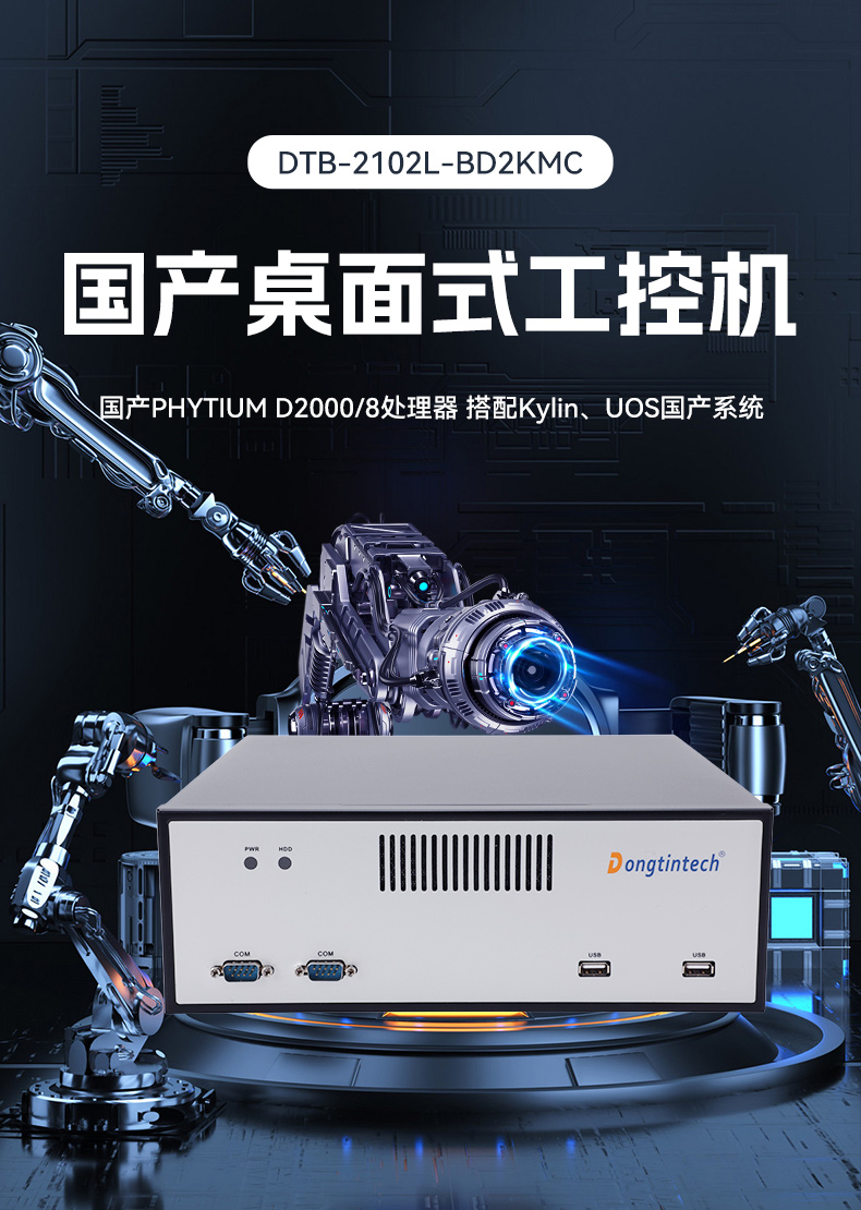 ڹػ,عϵͳ,DTB-2102L-BD2KMC.jpg