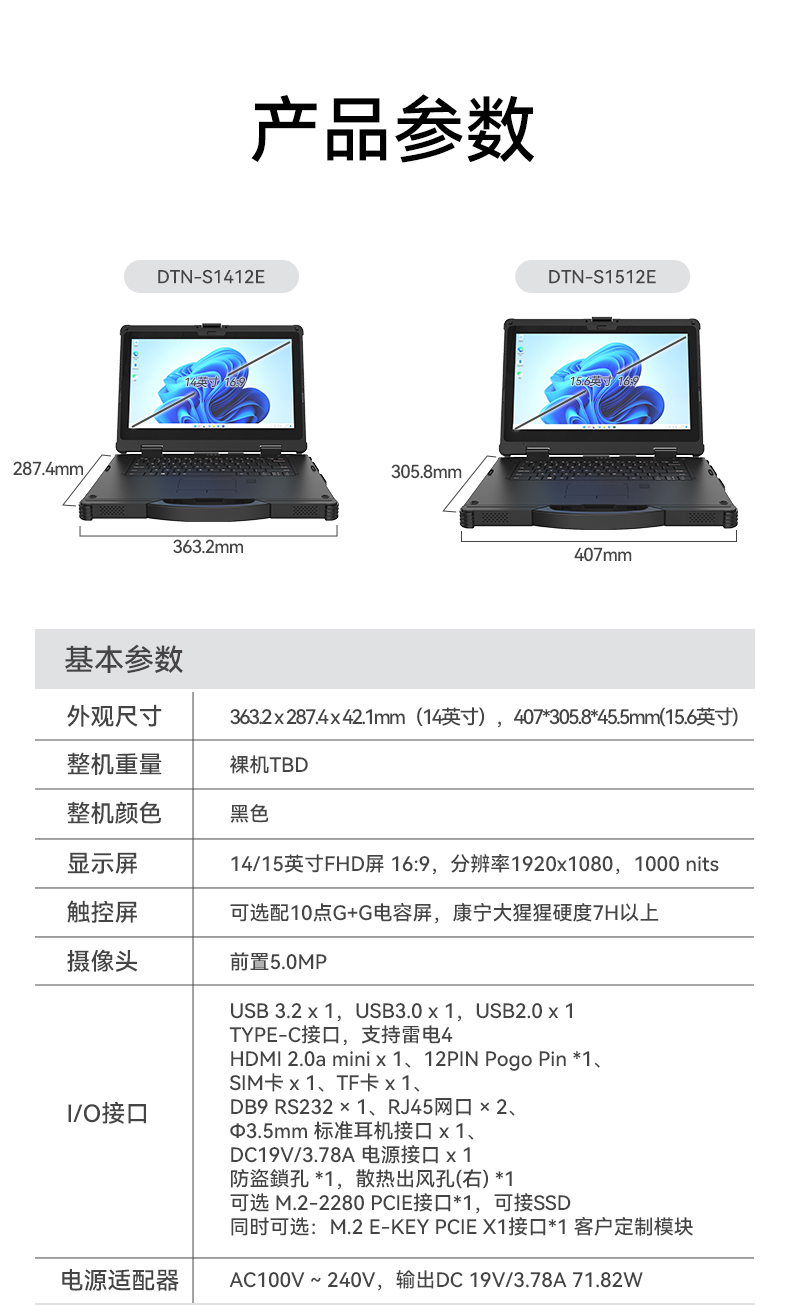 ʼǱ,14ӹ̱ʼǱ,DTN-S1412E.jpg