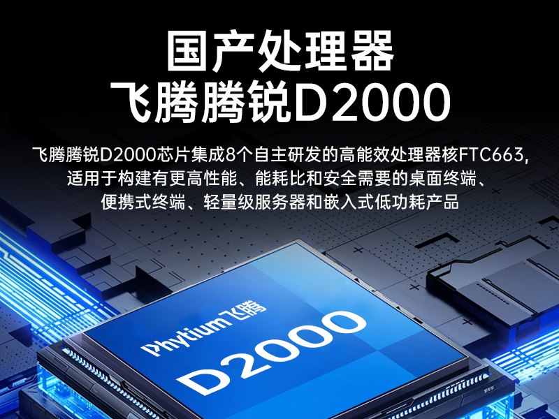 1U̿ػ,Ϣȫλ,DT-S1010MB-FD2KMC