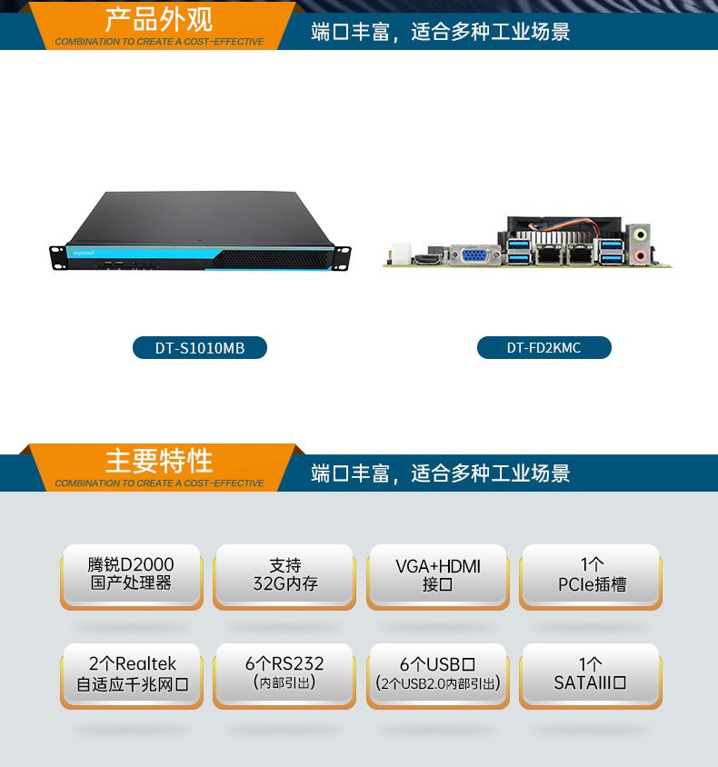 1U̿ػ,Ϣȫλ,DT-S1010MB-FD2KMC.jpg