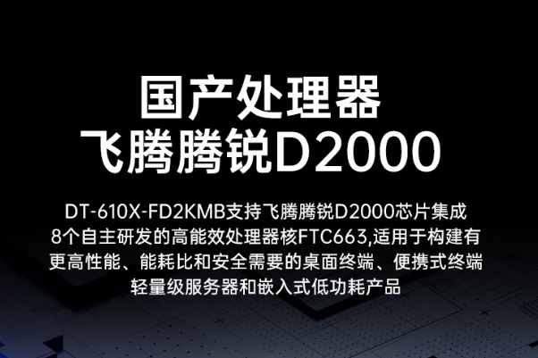 D2000оƬ.png