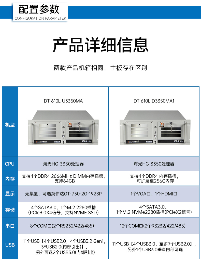 عػ,˫·,DT-610L-U3350MA.jpg