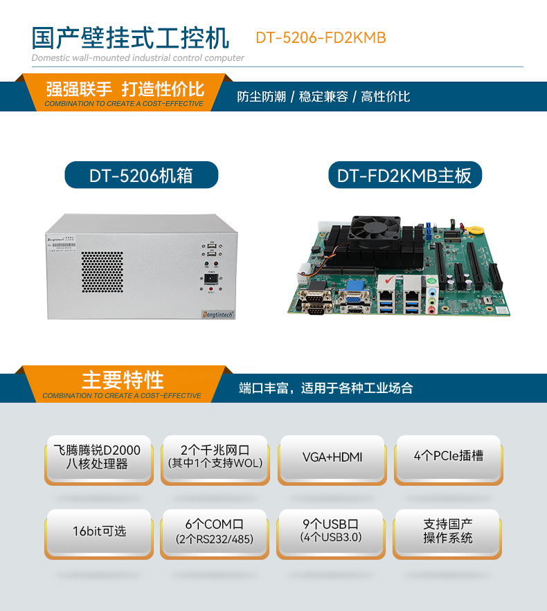 عڹʽػ,ڹҵ,DT-5206-FD2KMB.jpg