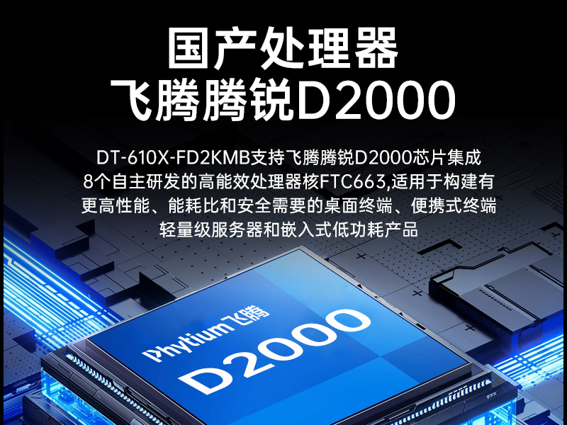 ع,d2000ػƷ,DT-610X-FD2KMB